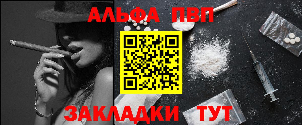 A PVP Crystall Советская Гавань