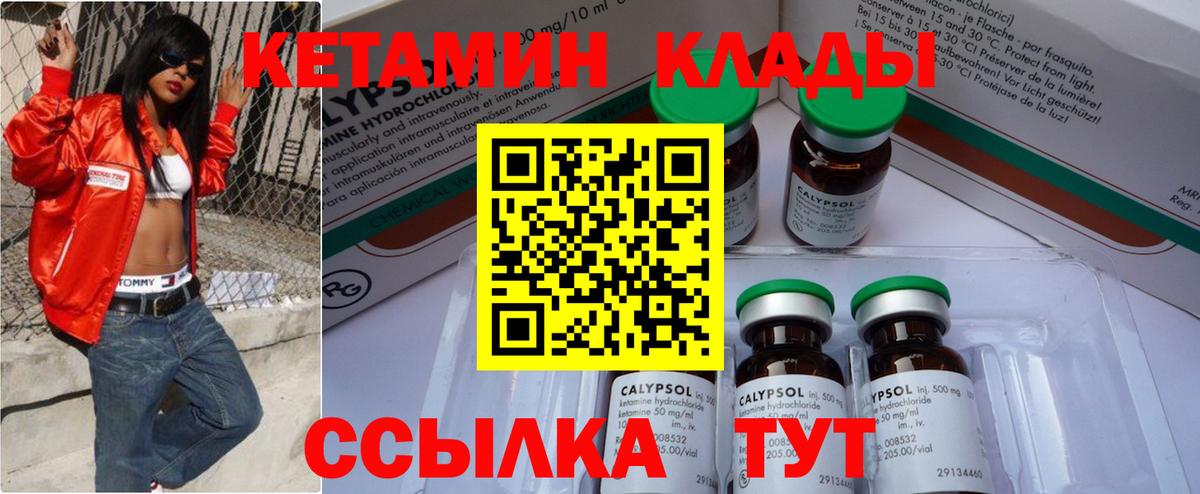 Кетамин ketamine  КЕТАМИН VHQ  дарк нет клад  Вход с VPN  Советская Гавань 