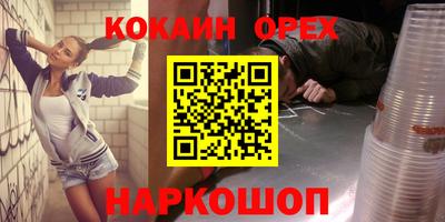 кокаин премиум Партизанск