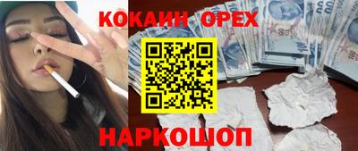 кокаин премиум Партизанск