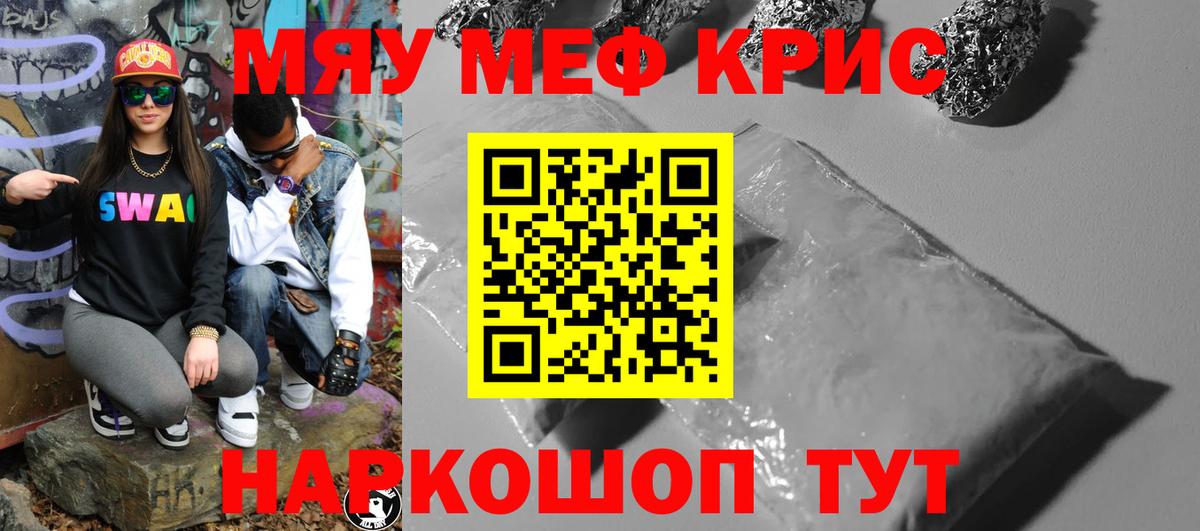 Мефедрон Советская Гавань