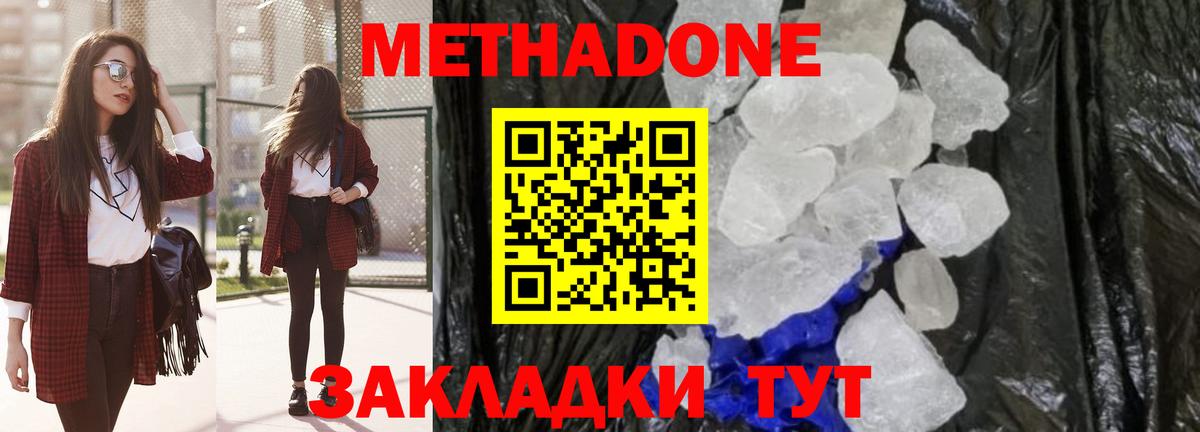 Метадон мёд  omg вход  Вход с VPN  Советская Гавань  Метадон мёд 