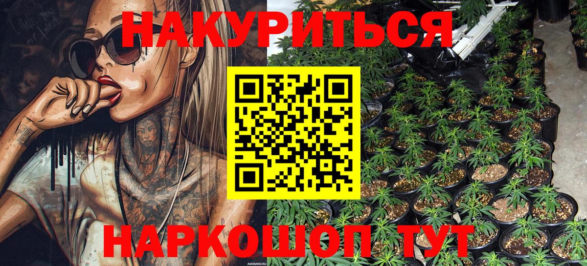 Советская Гавань  МАРИХУАНА индика  Каннабис марихуана  Канабис конопля  Шишки марихуана планчик  Вход с VPN 